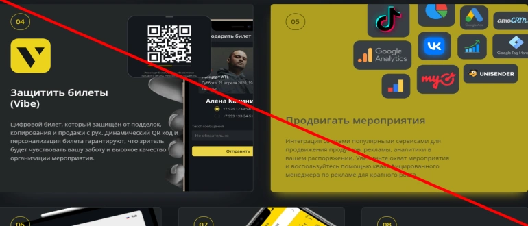 Ticketscloud возврат электронных билетов