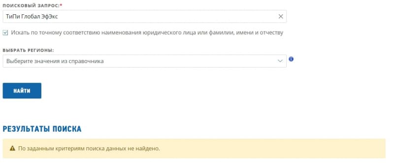 TP Global FX: отзывы, особенности сотрудничества. Можно ли верить словам брокера?