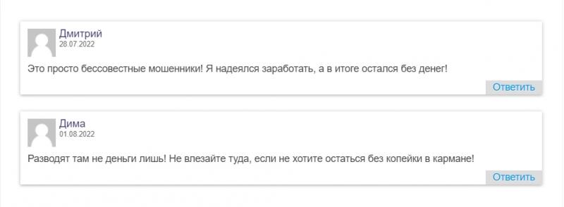 Trader Income — отзывы клиентов о Трейдер Инком. Скам!