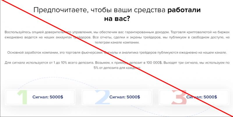 Trader Income — отзывы клиентов о Трейдер Инком. Скам!