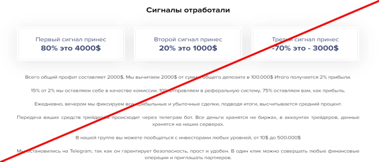 Trader income отзывы — trader-income.org