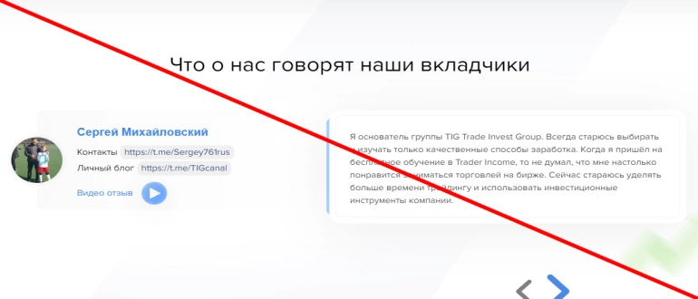 Trader income отзывы — trader-income.org