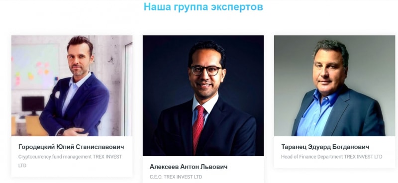 Trex Invest: отзывы трейдеров и анализ предложений