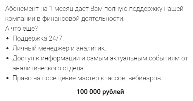 Trust Consulting: отзывы о компании, особенности сотрудничества