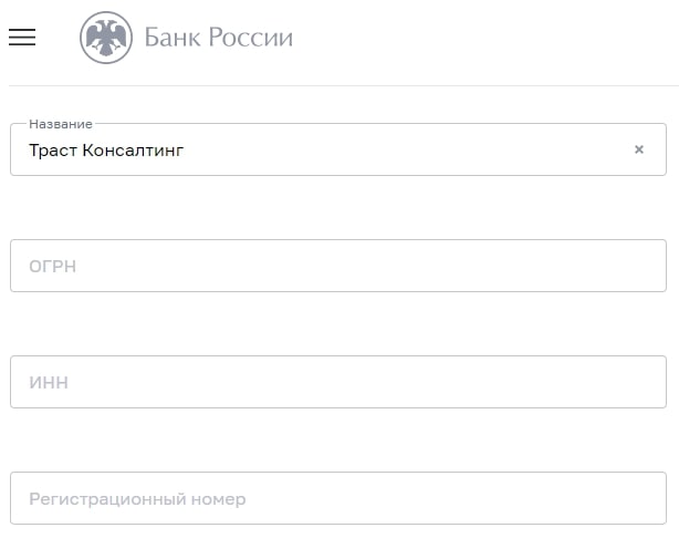 Trust Consulting: отзывы о компании, особенности сотрудничества