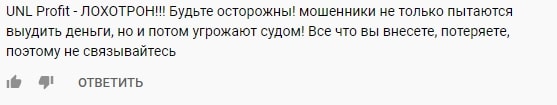 UNL Profit: отзывы, обзор предложений и условий сотрудничества