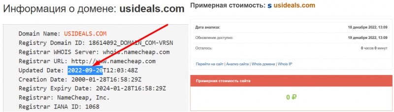 USiDeals: стоит ли рассчитывать на возврат денег и стабильную работу? Скорее всего развод. Отзывы.