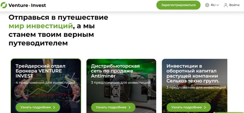 VENTURE INVEST (ВЕНЧУР ИНВЕСТ, ventureinvest.group)