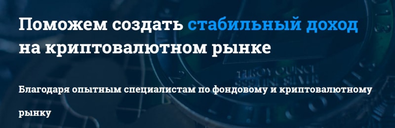 Вся правда об ИФ “Благополучие”: обзор и отзывы экс-клиентов