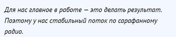 Вся правда об ИФ “Благополучие”: обзор и отзывы экс-клиентов