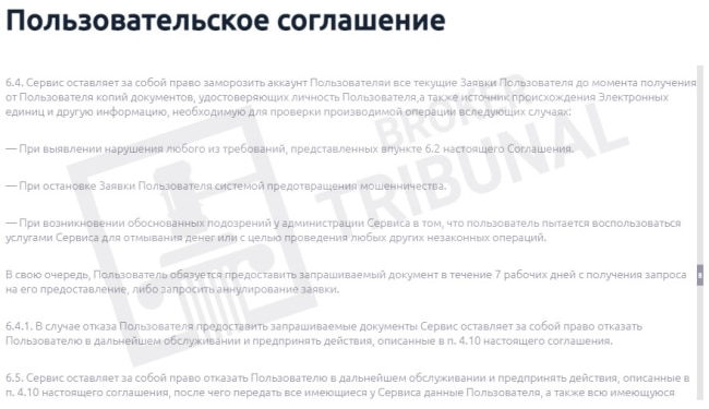 Заработок на арбитраже криптовалюты — развод клана липовых криптовалютных обменников