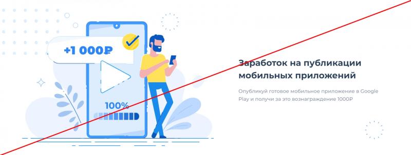 Заработок в Cash App — отзывы клиентов. Развод!