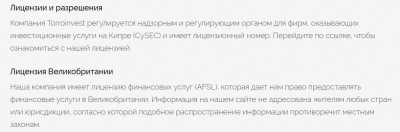 Заслуживает ли доверия Torroinvest: подробный обзор и честные отзывы