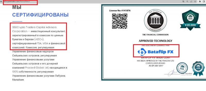 360Crypto Traders (360Крипто Трейдерс): обзор и отзывы клиентов. Как вывести деньги на карту?
