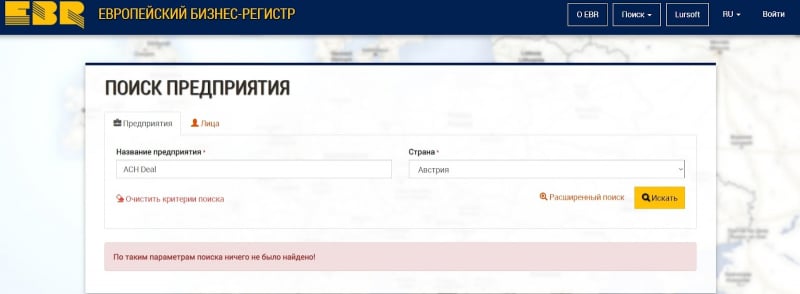 ACH Deal: отзывы, торговые предложения и условия