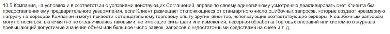 ACH Deal: отзывы, торговые предложения и условия