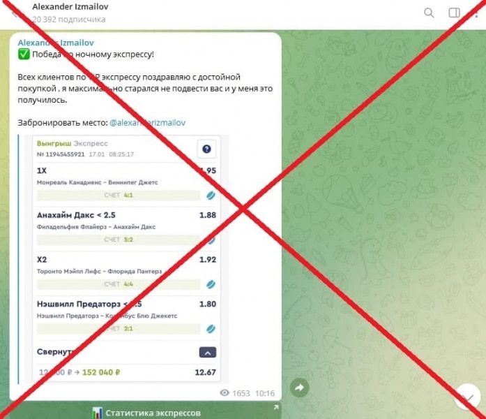 Alexander Izmailov отзывы о ставках в телеграмм — каппер Александр Измаилов - Seoseed.ru