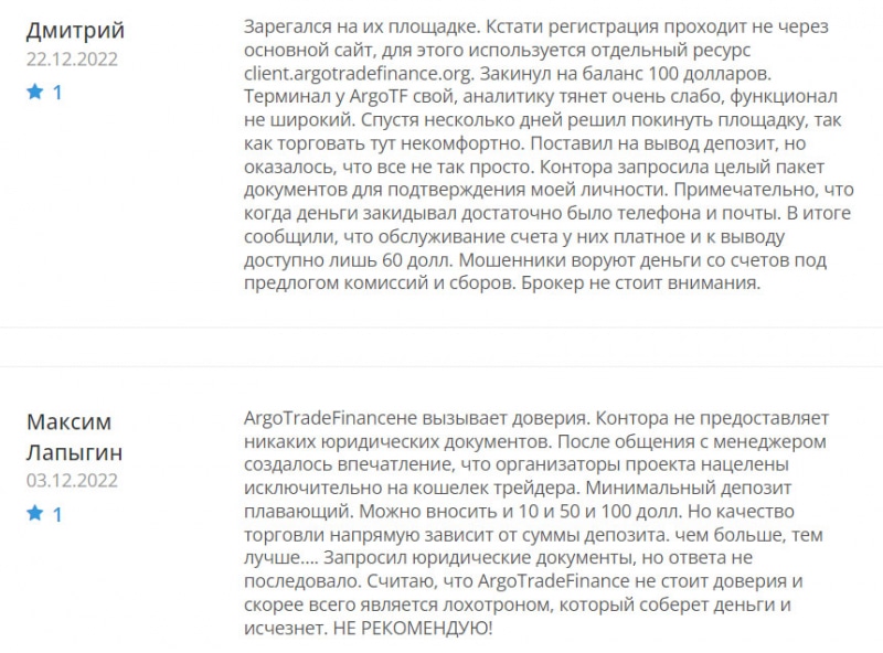 ArgoTradeFinance — очередные лохотронщики и разводилы? Можно доверять или есть опасность? Отзывы.