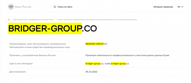 Брокер Bridger Group (bridger-group.org) обзор и отзывы клиентов 2023. Как вывести деньги?