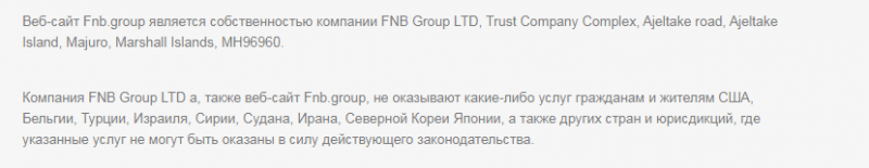 Брокер FNB.Group: обзор торговых условий и анализ отзывов