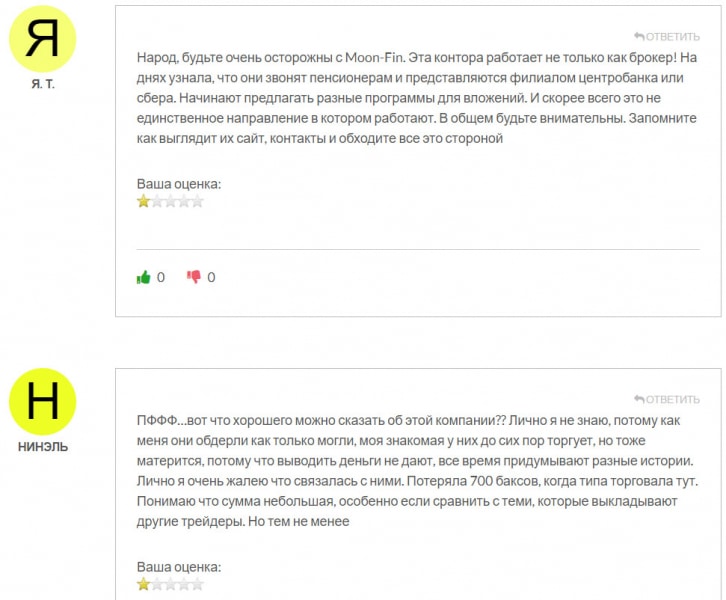 Брокер MoonFin? стоит ли доверять проекту или возможен лохотрон и обман. Отзывы.
