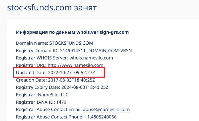 Брокер Stocks Funds: обзор мошеннического проекта, отзывы трейдеров. В чем обман и как вернуть вложенные деньги?