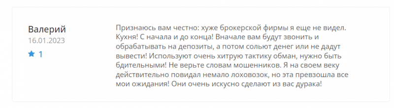 Брокер Trade All Pro (trade-all.biz): обзор скам-проекта, отзывы клиентов 2023. Как вывести деньги?