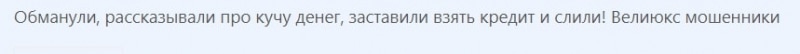 Брокер Weliux: отзывы и подробный обзор работы