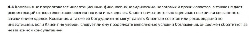 Брокер Weliux: отзывы и подробный обзор работы