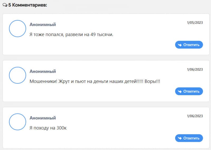 BTC Cash: особенности работы компании-лохотрона? Можно ли сотрудничать или развод? Отзывы.