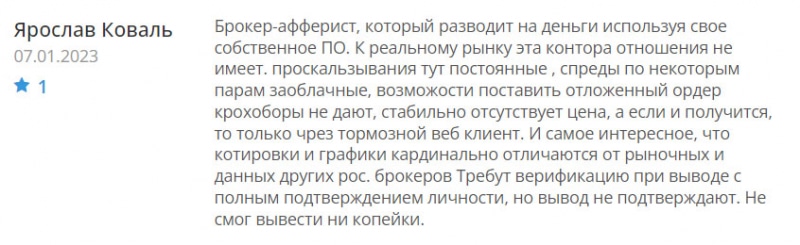 BTC Cash: особенности работы компании-лохотрона? Можно ли сотрудничать или развод? Отзывы.