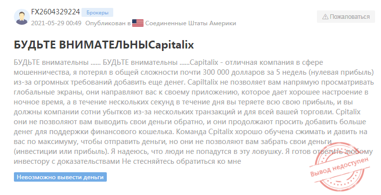 Capitalix