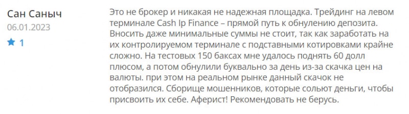 Cash Ip Finance — стоит ли доверять данному проекту или очередной лохотрон и развод? Отзывы.