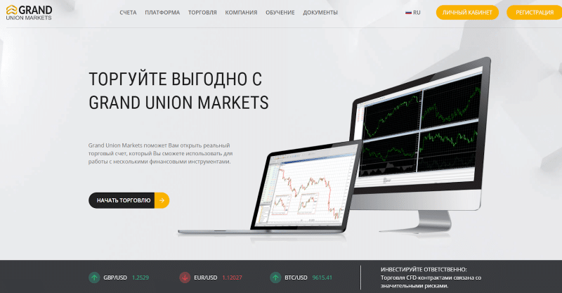 CFD-брокер Grand Union Markets: обзор торговых предложений