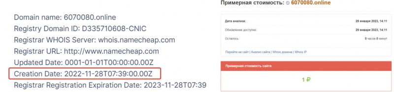 Что за неизвестная компания 6070080? Да это уже сотый клон-лохотрон. Отзывы.