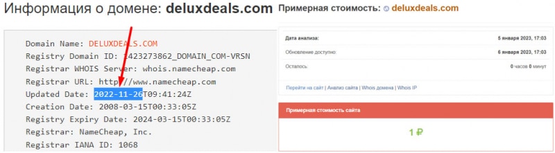 Delux Deals — банальные лохотронщики и разводилы? Стоит ли сотрудничать или лучше обойти стороной? Отзывы.