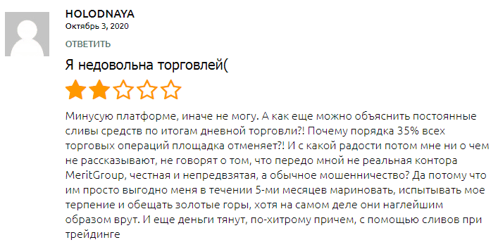 Доверять Merit Group Trade или нет? Обзор и отзывы реальных клиентов