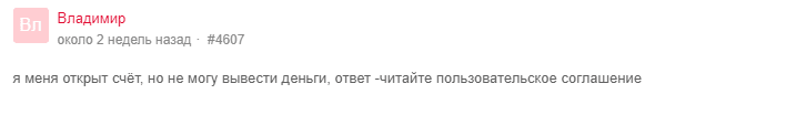 Доверять Merit Group Trade или нет? Обзор и отзывы реальных клиентов