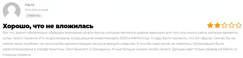 Доверять Merit Group Trade или нет? Обзор и отзывы реальных клиентов