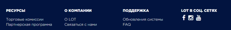 Экспертный обзор LOT и анализ отзывов экс-клиентов