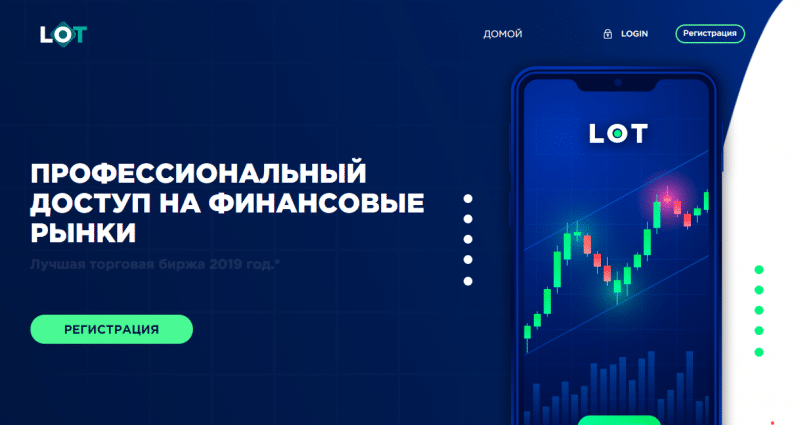 Экспертный обзор LOT и анализ отзывов экс-клиентов