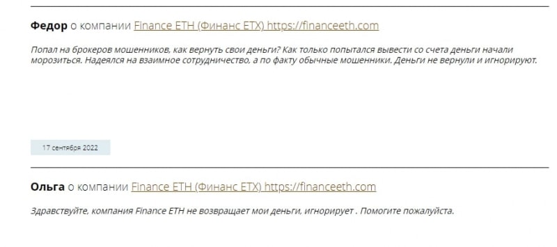 Financeeth — отзывы клиентов и обзор компании - Seoseed.ru
