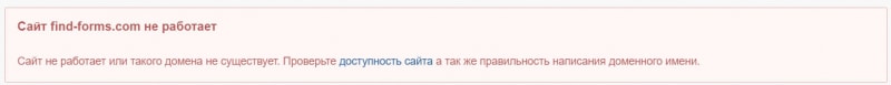 Find Forms — проект который больше не работает и никого не разводит? Отзывы о бывшем лохотроне.