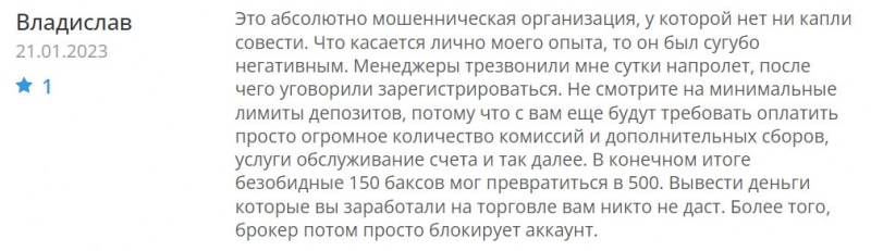 GMBH Invest — очередная контора по разводу и лохотрон? Новый клон старых лохотронщиков. Отзывы.