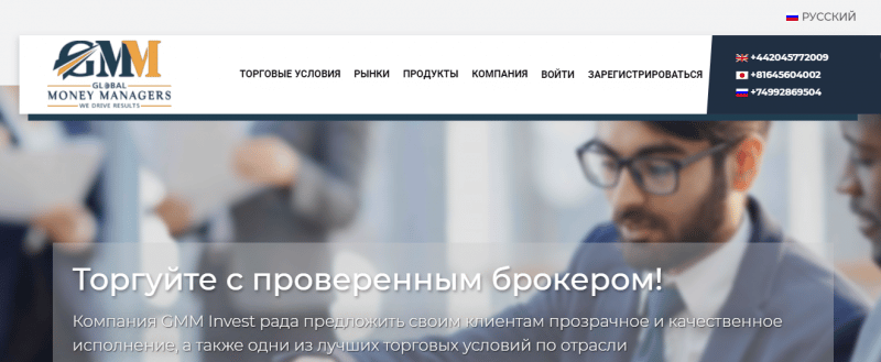 GMM Invest: отзывы о торговле, анализ условий