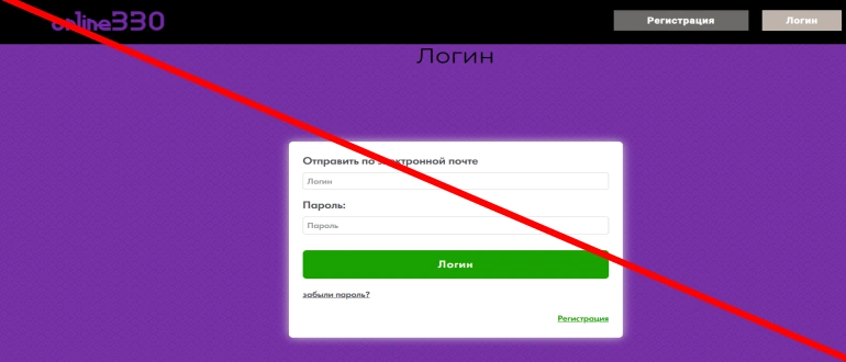 Https online330 one — отзывы и обзор сайта