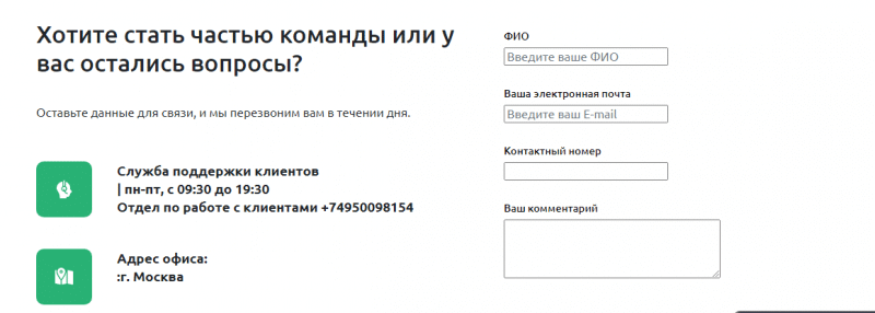 Инвестиционная компания Xoinc (Exchange Office Incorporation): обзор торговых условий и отзывы клиентов