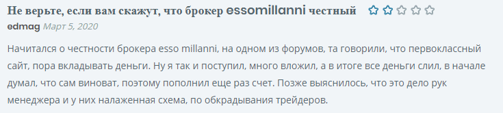 Как обманывает брокер-фальшивка Esso Millanni: обзор развода на бинарных опционах, отзывы