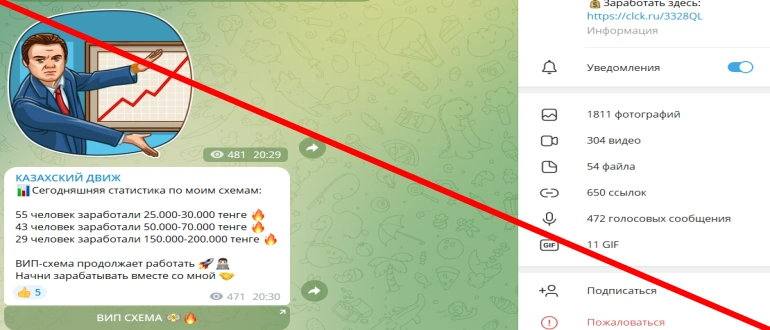 Казахский движ отзывы — телеграмм канал Алиби Нурлан