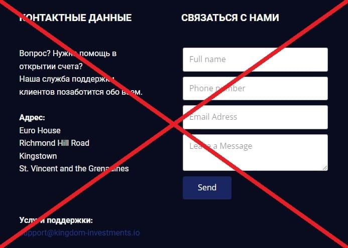 Kingdom Investments — отзывы о компании kingdom-investments.io - Seoseed.ru